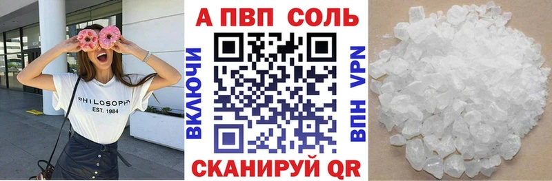 A PVP Соль Гаврилов Посад