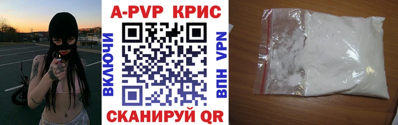 Alpha PVP СК КРИС Купить закладки Гаврилов Посад