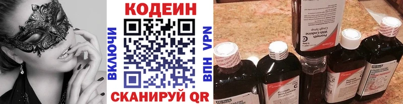 Codein напиток Lean (лин)  Купить  Гаврилов Посад 