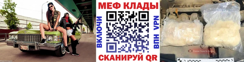 МЯУ-МЯУ mephedrone  Купить  Гаврилов Посад 