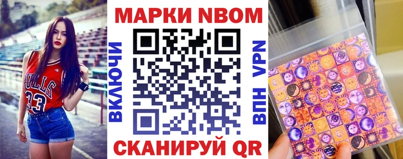 Купить  Гаврилов Посад  Марки N-bome 1,8мг 