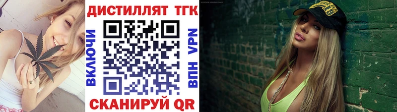 Купить закладки  Гаврилов Посад  ТГК концентрат 